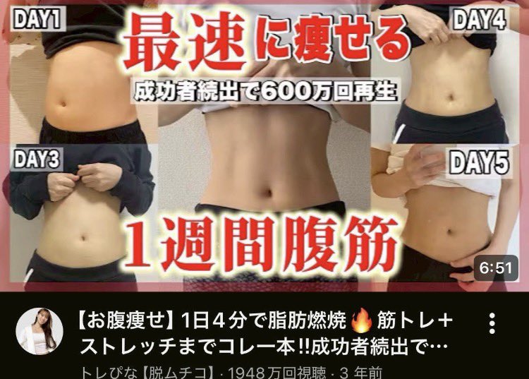 なごみ｜ダイエット tweet media
