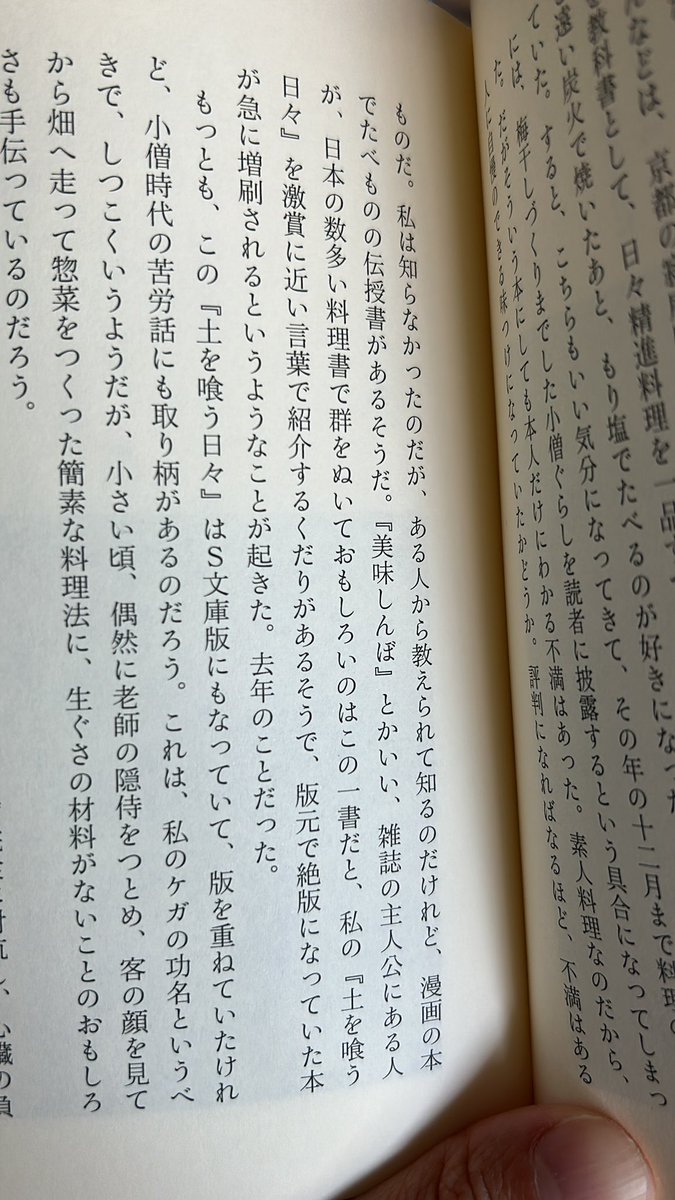 woolish_pg's tweet photo. 突然の『美味しんぼ』に笑う https://t.co/Nb2UHxXAvd
