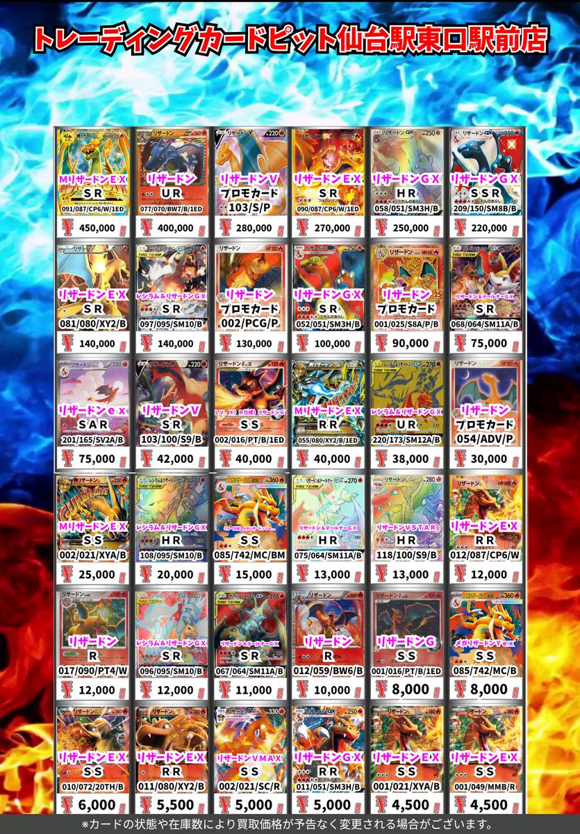 ポケモンカード買取情報！ メガゲッコウガex SR 1600 偉大な大樹