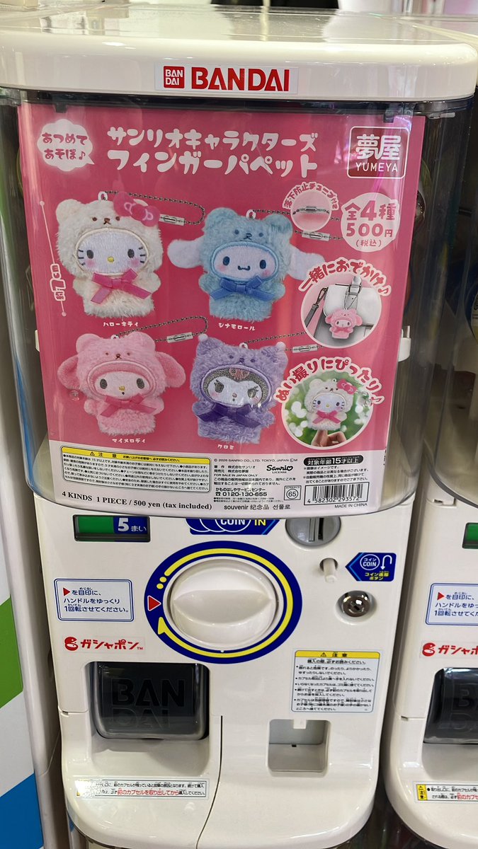 ガシャポンのデパート なんばパークス店 tweet media