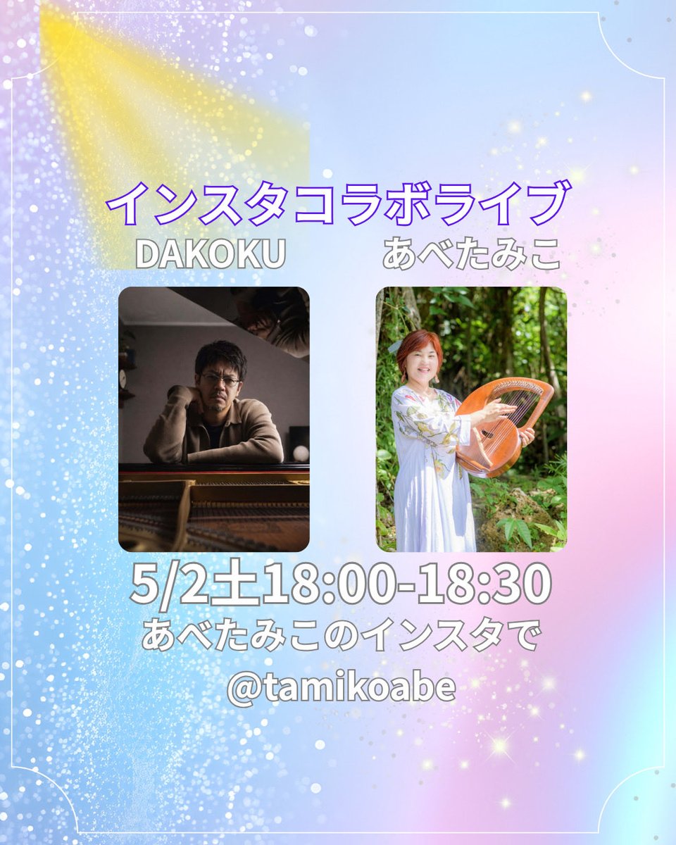 DAKOKU tweet media