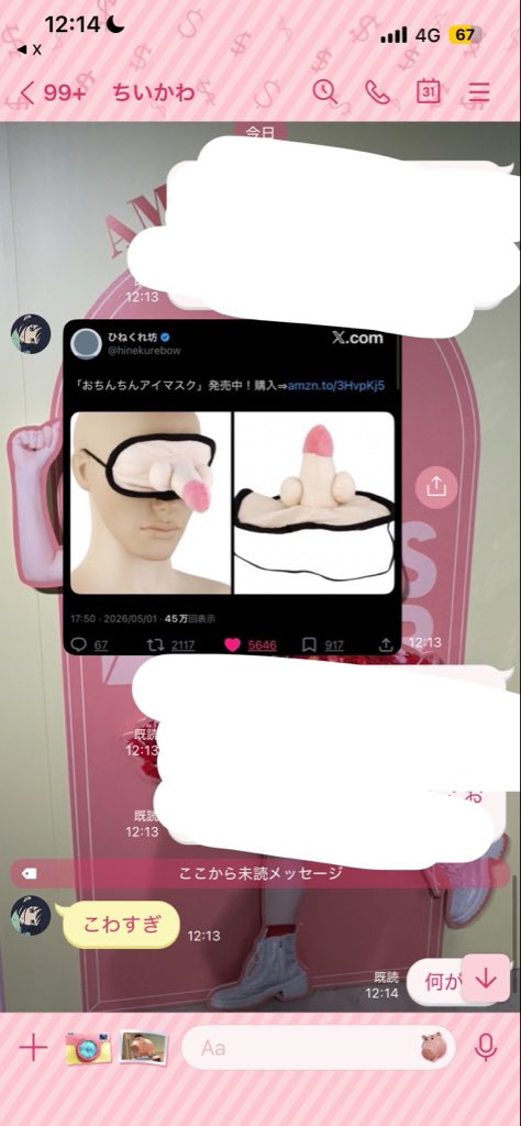なつかはガチ tweet media
