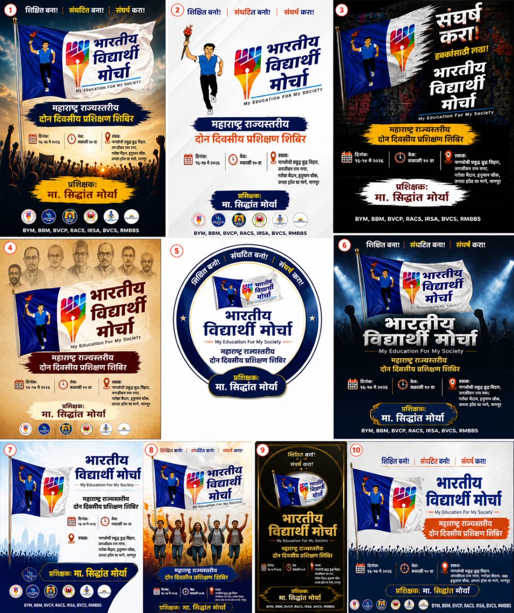 Radheshyam Airwal BBM Bhilwara tweet media