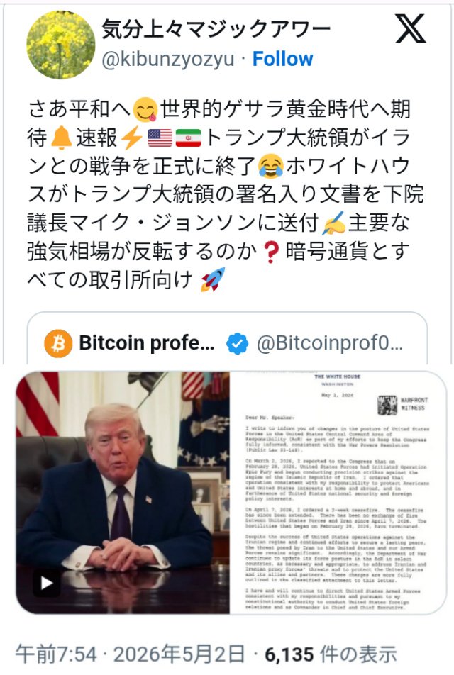 気分上々マジックアワー tweet media