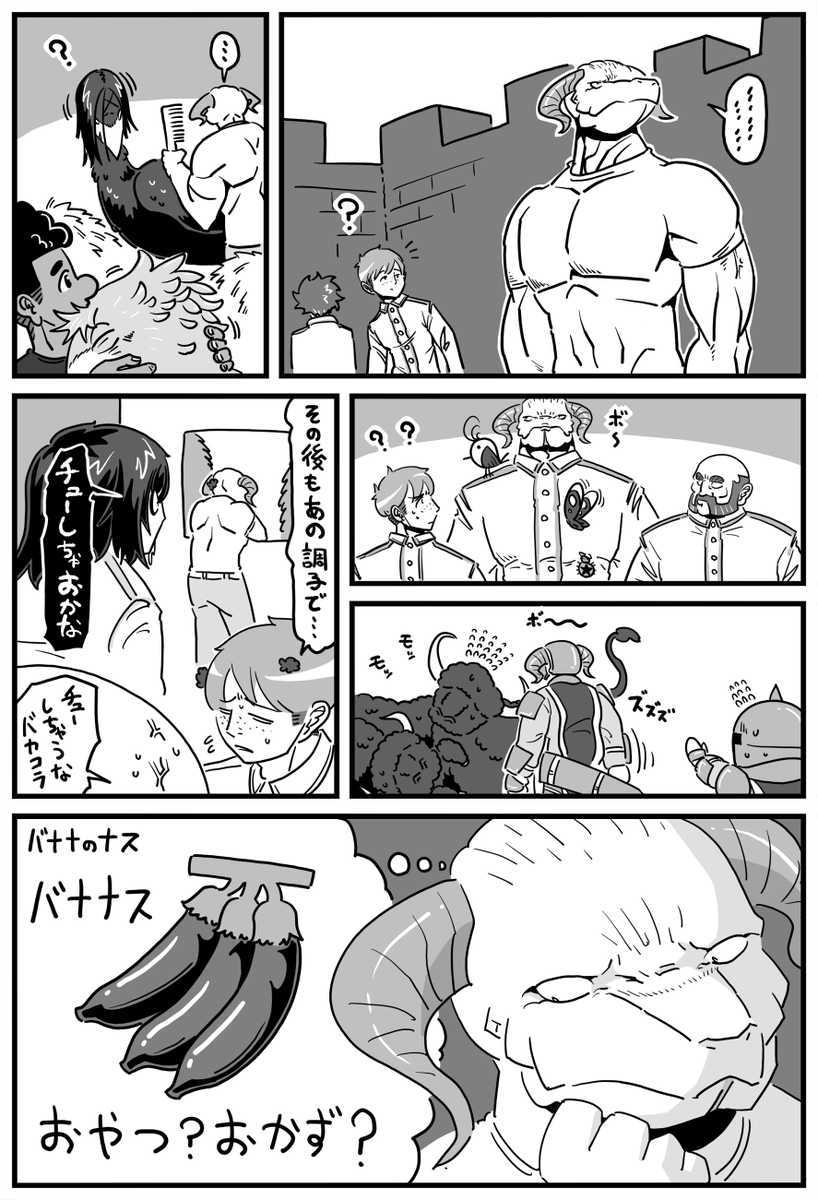 「三日目」
#ツノつきのピーター 