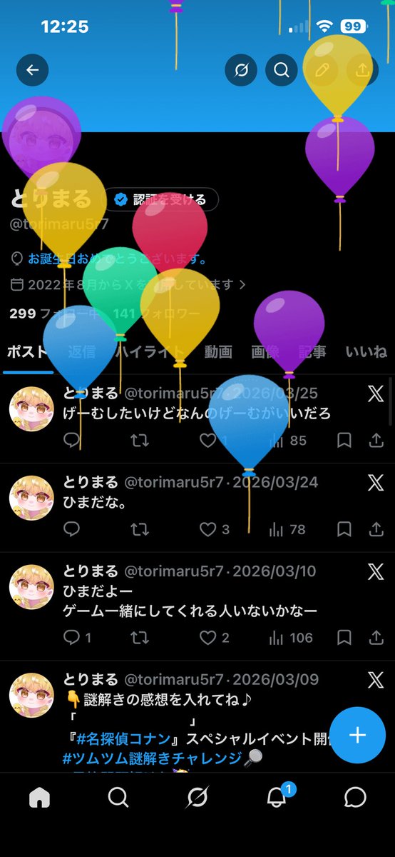 とりまる tweet media