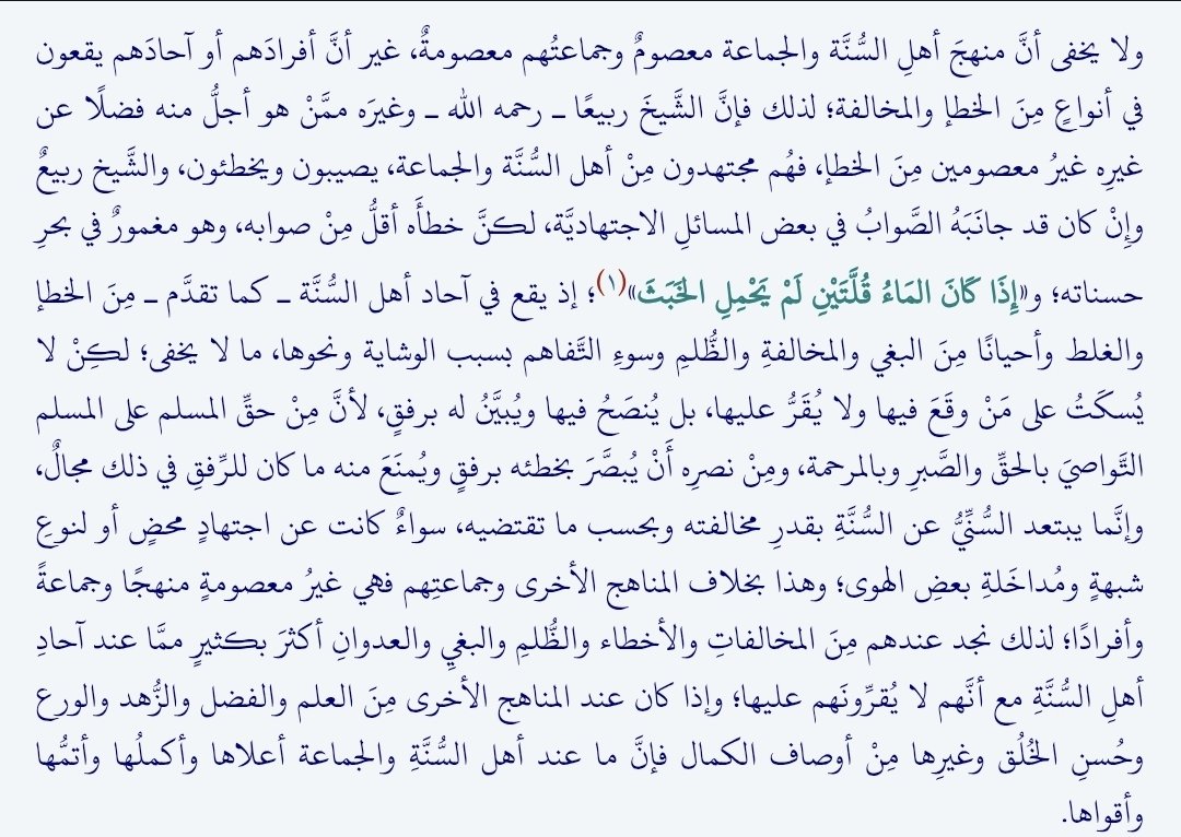 الصواعق المرسلة على الاحتوائيين والصعافقة tweet media