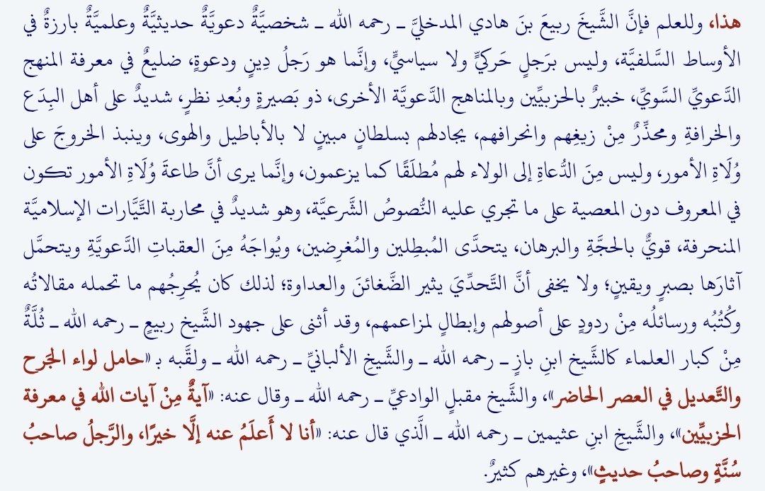 الصواعق المرسلة على الاحتوائيين والصعافقة tweet media