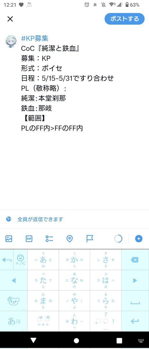 那岐のtrpg垢@9月まで新規✕ tweet media
