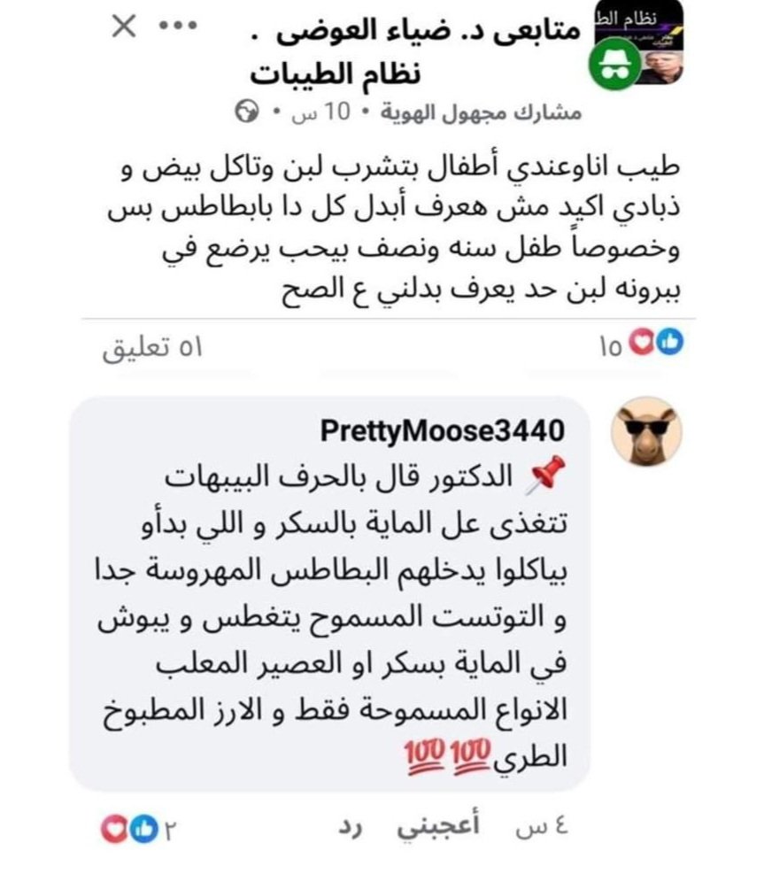 عزة عبد المجيد tweet media
