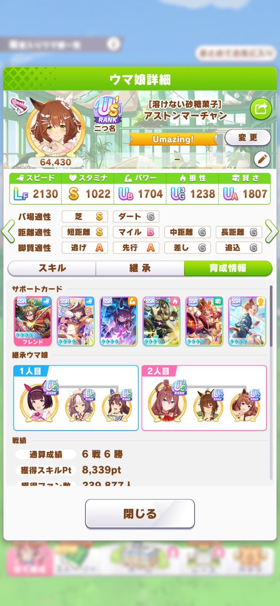 もんふん(うまぴょいまとめマン) tweet media