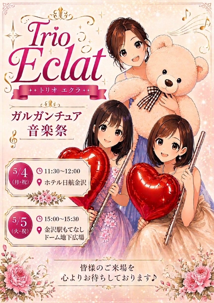 あさ🎼 tweet media