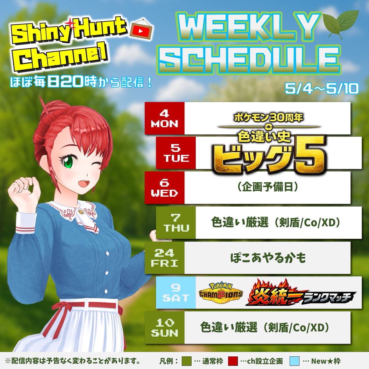 【色違いポケモン情報発信】シャイニーハントチャンネル✨ tweet media