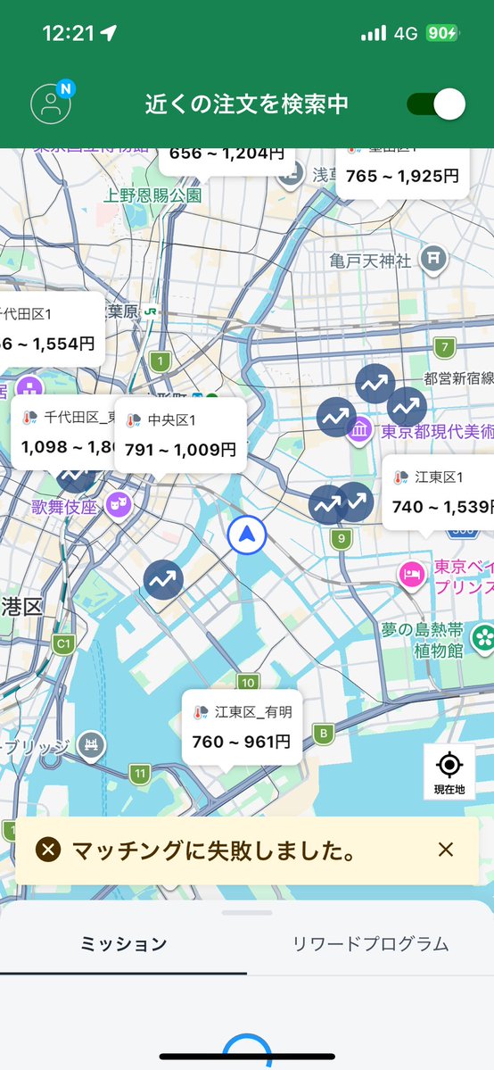 人のことUターンさせといてよ
マッチング時間かかりすぎだつぅ〜の！