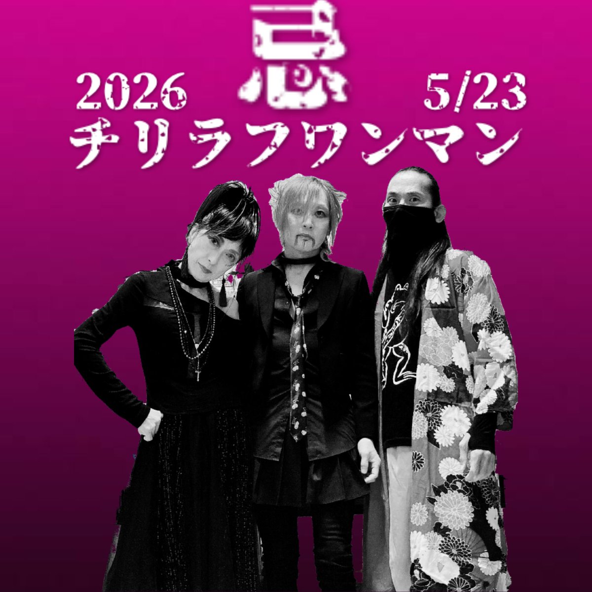 髙菅チェリー直樹 tweet media