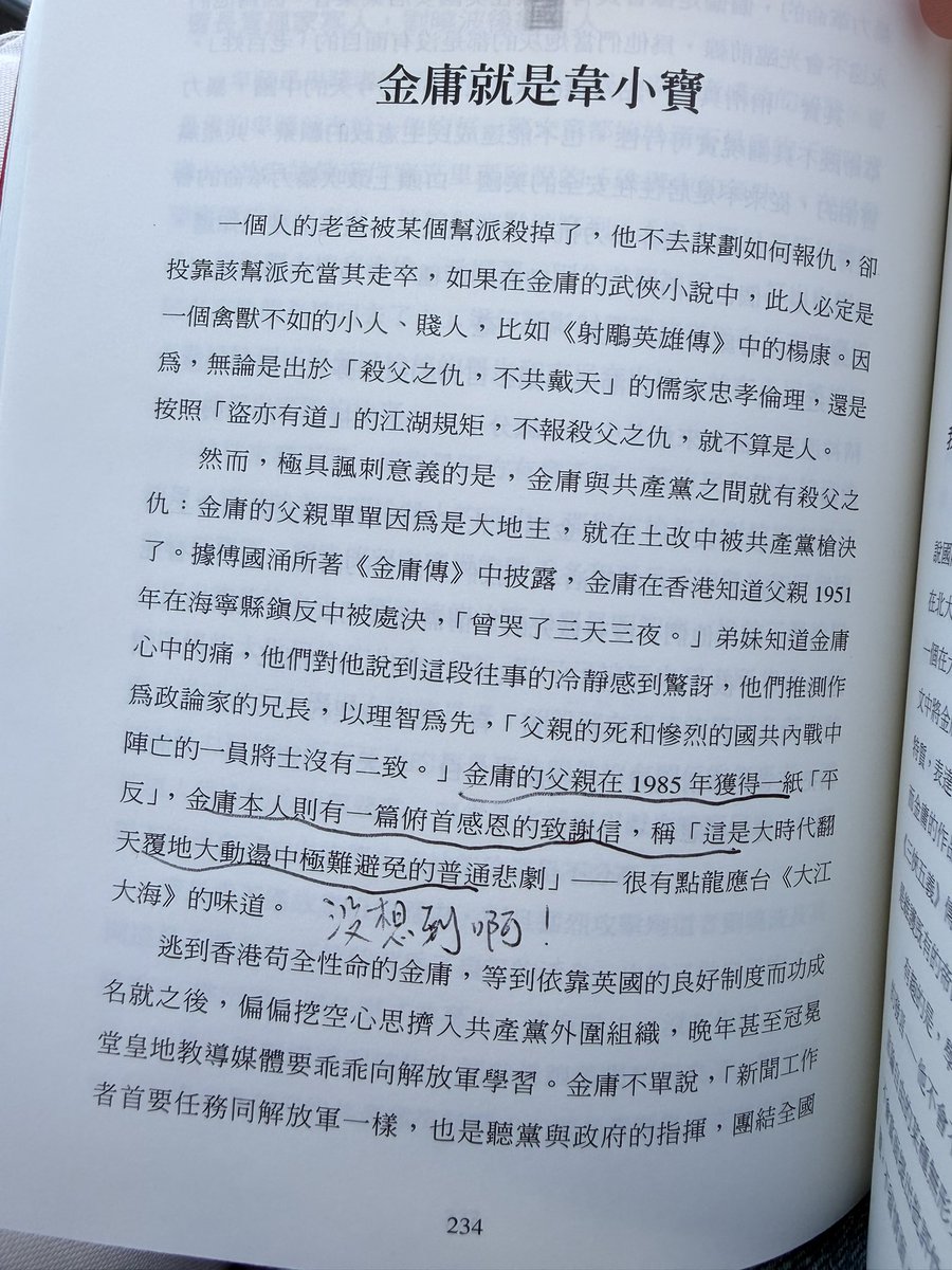 everleaf1's tweet photo. 没想到金庸也晚节不保，别说大师了，按加缪的定义，“作家”都称不上 https://t.co/BurB661hA4