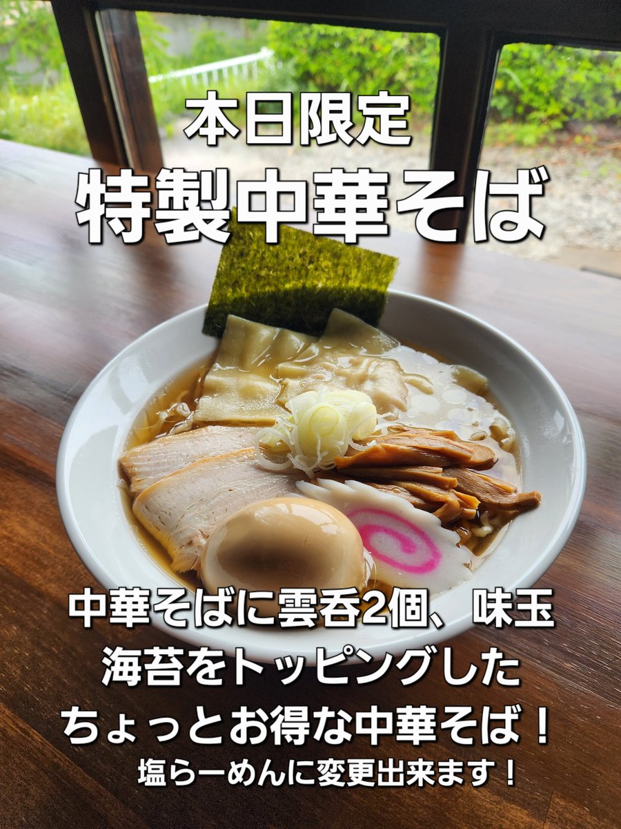 contimax's tweet photo. 手打ち中華そば とりや@伊勢崎市
特製中華そば、まかない丼

1,200円でこのトッピングはお得感たっぷりです✨
皮がモチモチな雲呑がうまっ🤣
もっちり麺がほんのり甘みを感じる醤油スープとの相性が抜群🤗
香ばしいチャーシューが乗った
まかない丼🤓

腹パンで美味しかった🥰
ご馳走様です😋🍴💕 https://t.co/Ahjculp4Lr