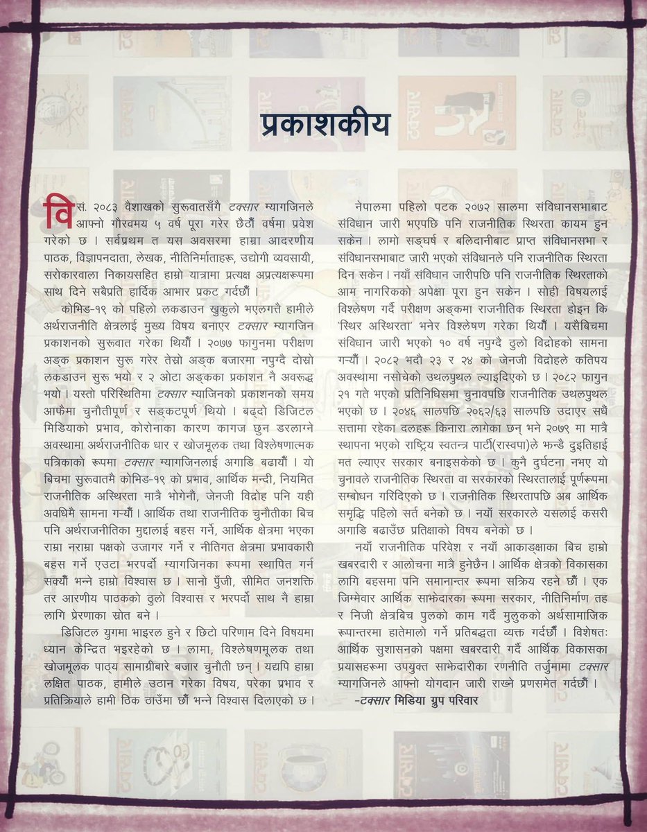 Gajendra Budhathoki ♿ tweet media