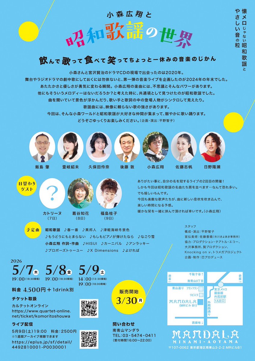 昭和歌謡もやる小森広翔 Hiroto Komori tweet media