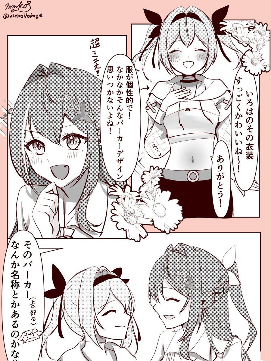 mmko（お仕事募集中） tweet media
