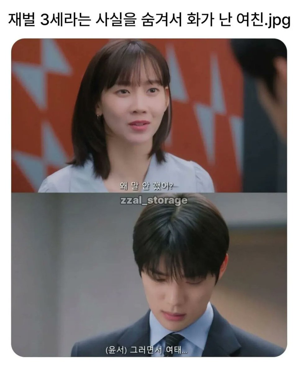 wiriness's tweet photo. 남친이 재벌 3세라는 사실을 숨겨서 화가난 여친... 😭

화 낼만 하네  ㅜ ㅜ 😭😭 https://t.co/WzBbLyspBC