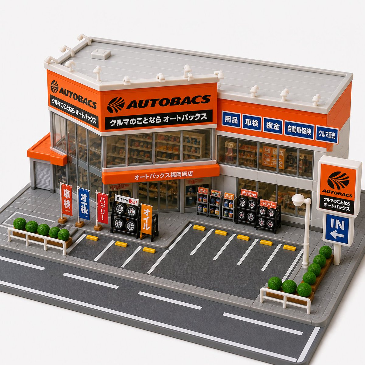 real2minigarage's tweet image. Real → Mini
AUTOBACS car accessories store 🚗 Japan 🇯🇵 オートバックスをトミカ風にミニチュア化

#miniature #real2mini #tomica #トミカ風 #autobacs #カー用品店 #japan #scalemodel