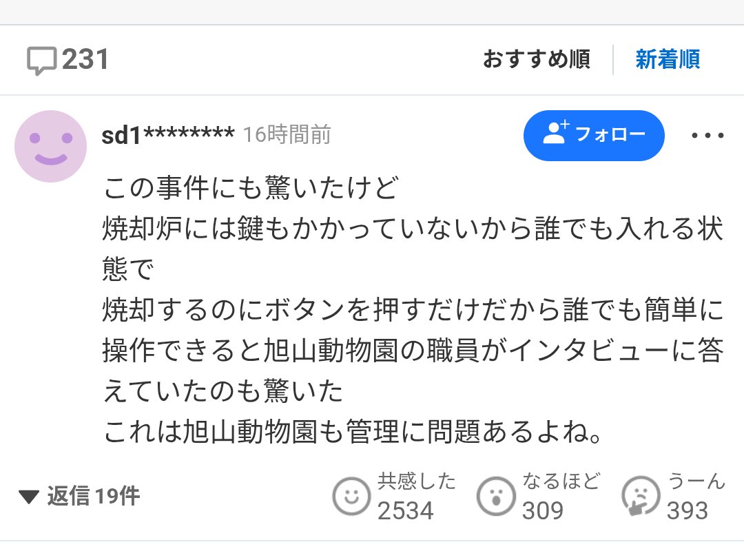 砂 tweet media