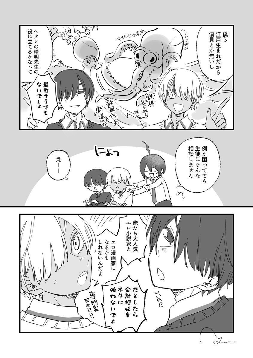 尾形兄弟と晴神酒さん 