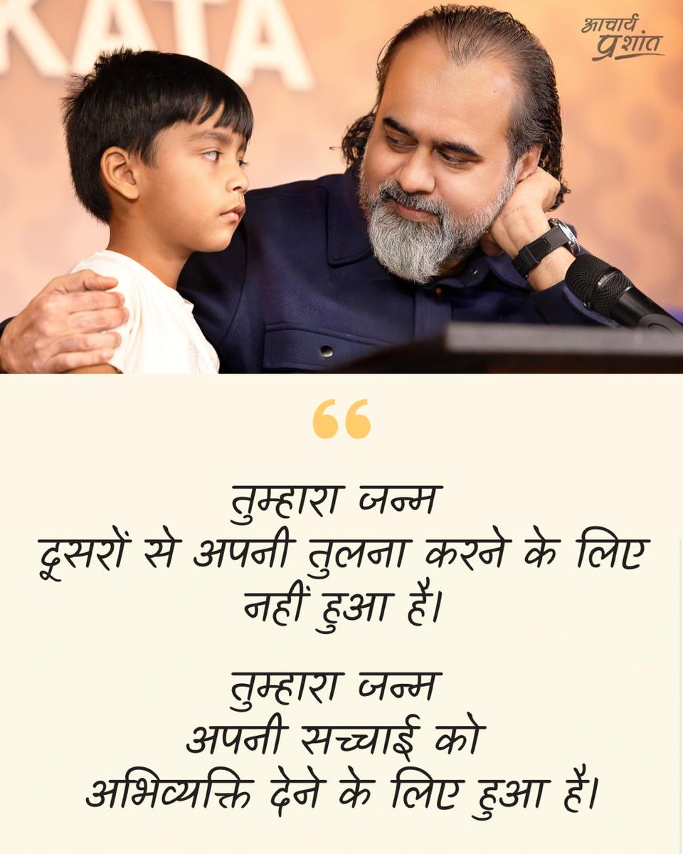 Acharya Prashant tweet media