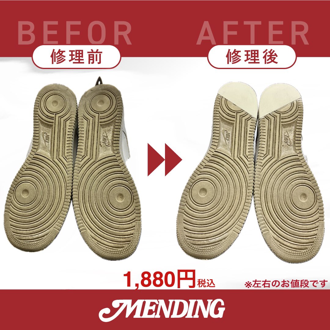 靴修理・合鍵の専門店 メンディング田無 tweet media