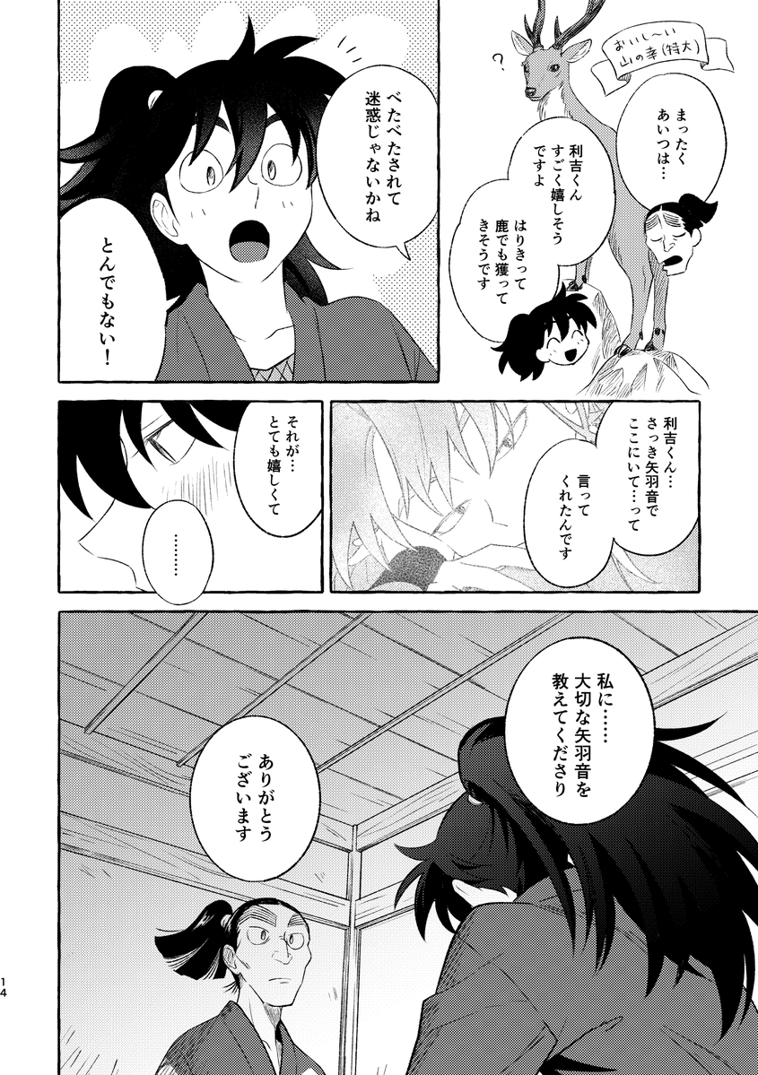 2026年5月6日利土新刊サンプルその③ | すずみ🪶 5/6西1ア11b さんの