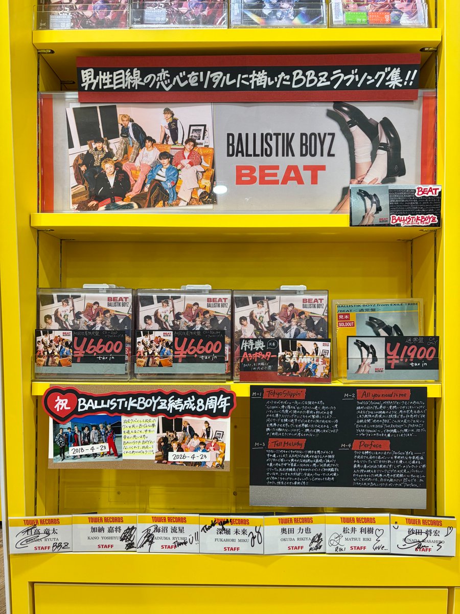 タワ渋LDH】 #BALLISTIKBOYZ from EXILE TRIBE 『BEAT』4階にて展開中