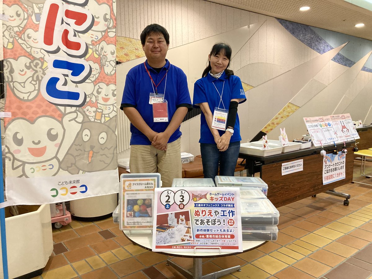NEO_PHOENIX's tweet photo. 【ブース情報⭐️】
会場内1Fロビーに、こども未来館「#ここにこ」ブースが出張中です🎪
 #三遠ネオフェニックス コラボぬりえを先着順でプレゼント🎁
さらに、ユニフォーム型のペーパークラフト体験やアイスクリームの工作キットも楽しめますので、ぜひお立ち寄りください✨

#Bリーグ #りそなグループ #ダンカー