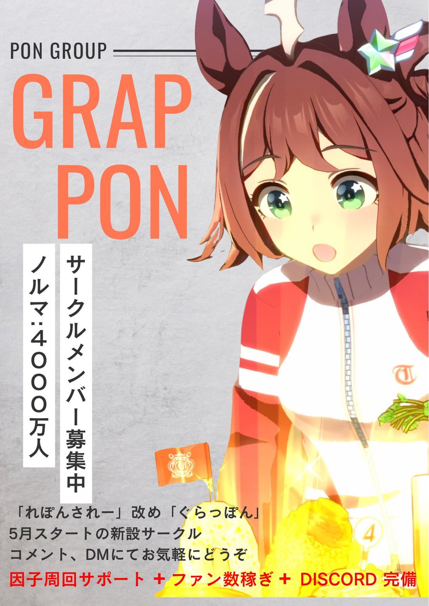 一ノ瀬アカリ【ぐらっぽん】 tweet media