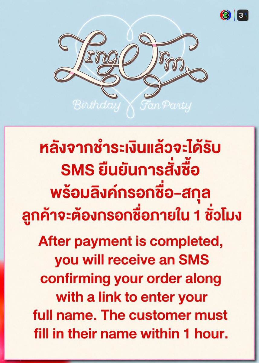 LingOrm_BaseHouse tweet media