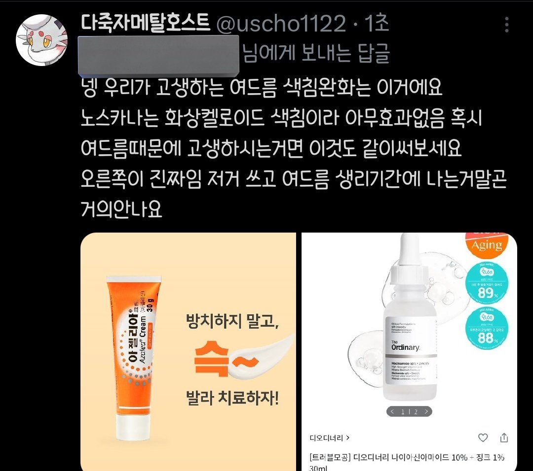 다죽자메탈호스트 tweet media