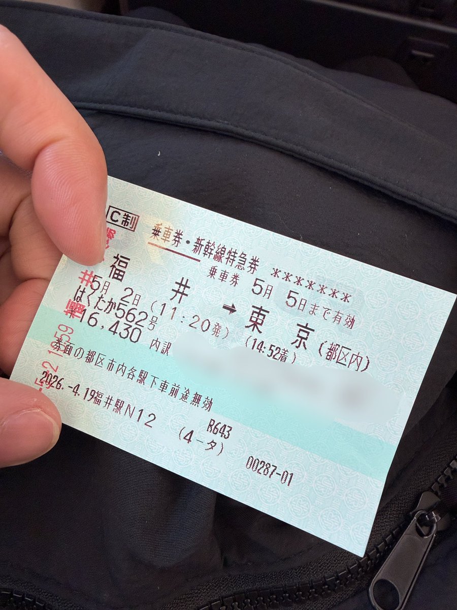 向かうよ！🚄✨