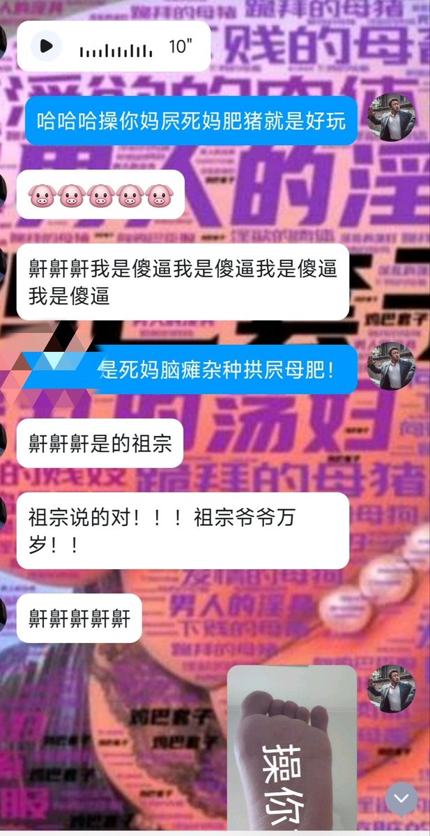 lixichen75's tweet photo. 赘肉肥猪耍起来真好玩😁意识全长淫肉上了，一点脑子都没有🖕说的就是你无脑母肥✌️🤪✌️#肥猪 #母猪 #戏耍 #爆耍 #死妈 #倒贴 #舔狗 #母人 #���逼 #恶心 #男尊女卑 #男权 #媚屌 #媚男 https://t.co/kEUwqFuXTM