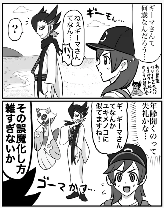 この後普通に年齢聞いた🏝️🧢🎲 
