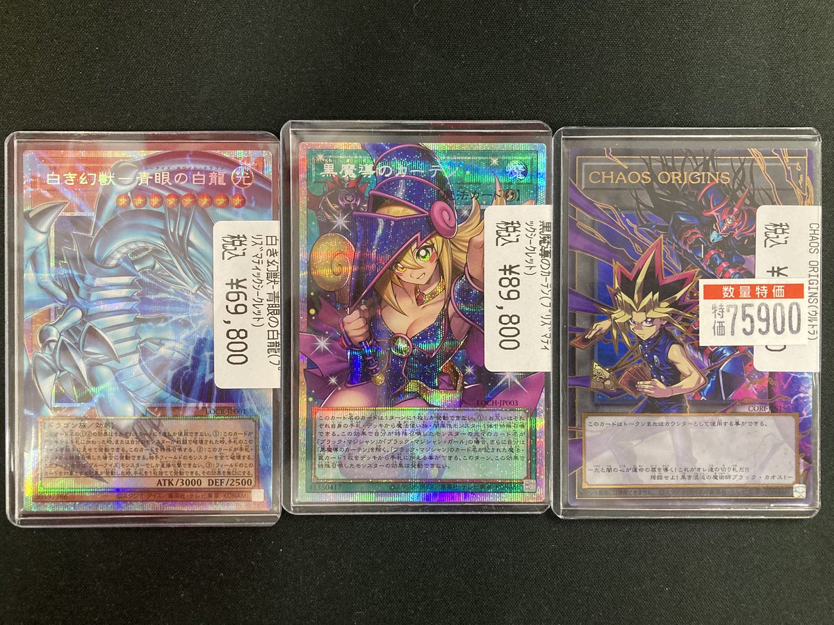 【最終値下げ】遊戯王OCG スターダストドラゴンなど まとめ売り Yahoo!オークション - 「スターダストドラゴン」まとめ売り (遊戯王