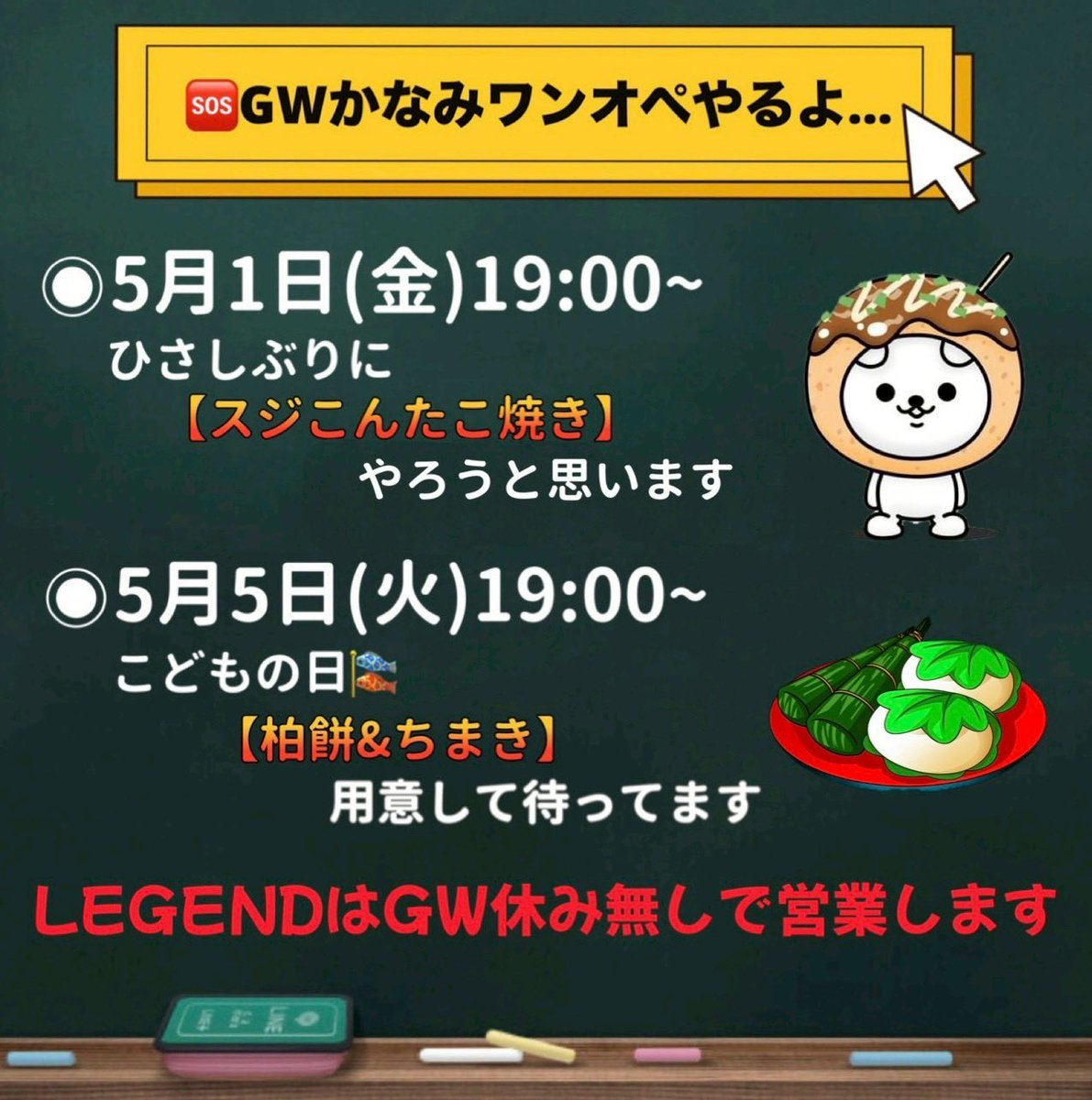 Bar LEGEND tweet media
