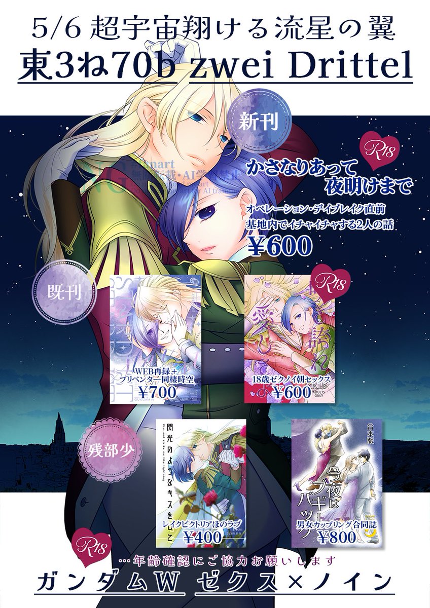 BOY MEETS GIRL,NEW DREAM,AOR,新品未開封,幻の3rd Z/X iDOL Project GALAXi LiVE HOP!STEP♪ASCENSiON⤴⤴