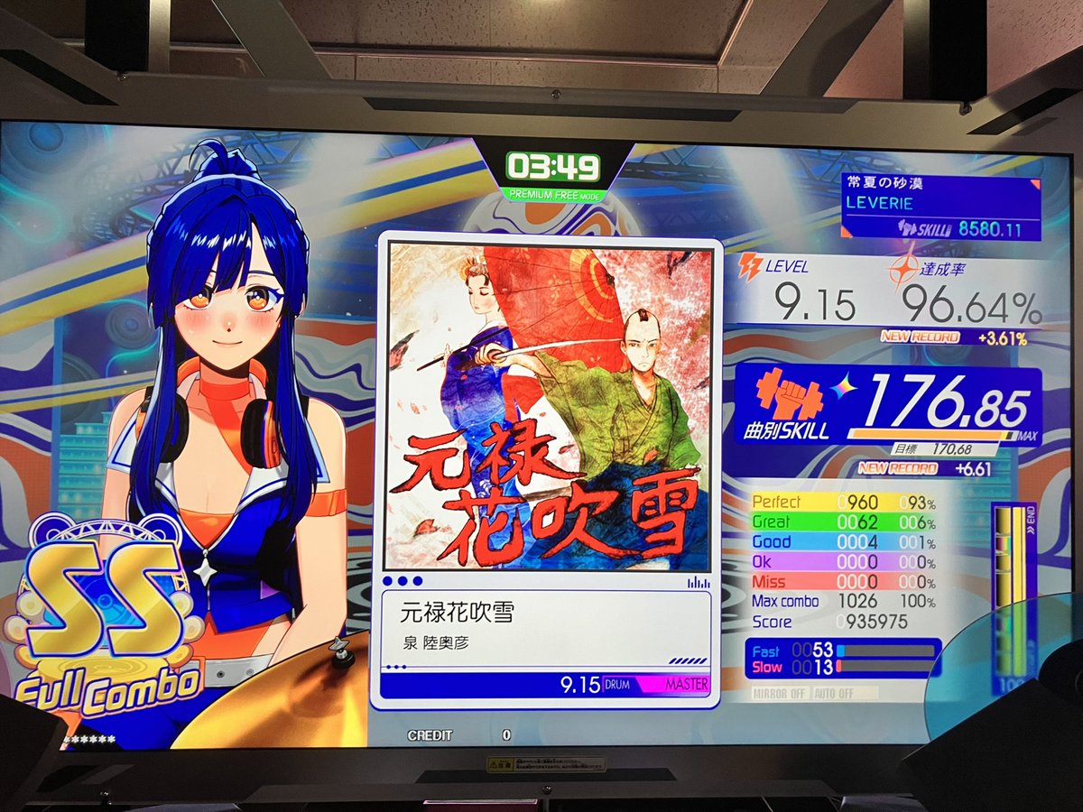 レヴェリー tweet media