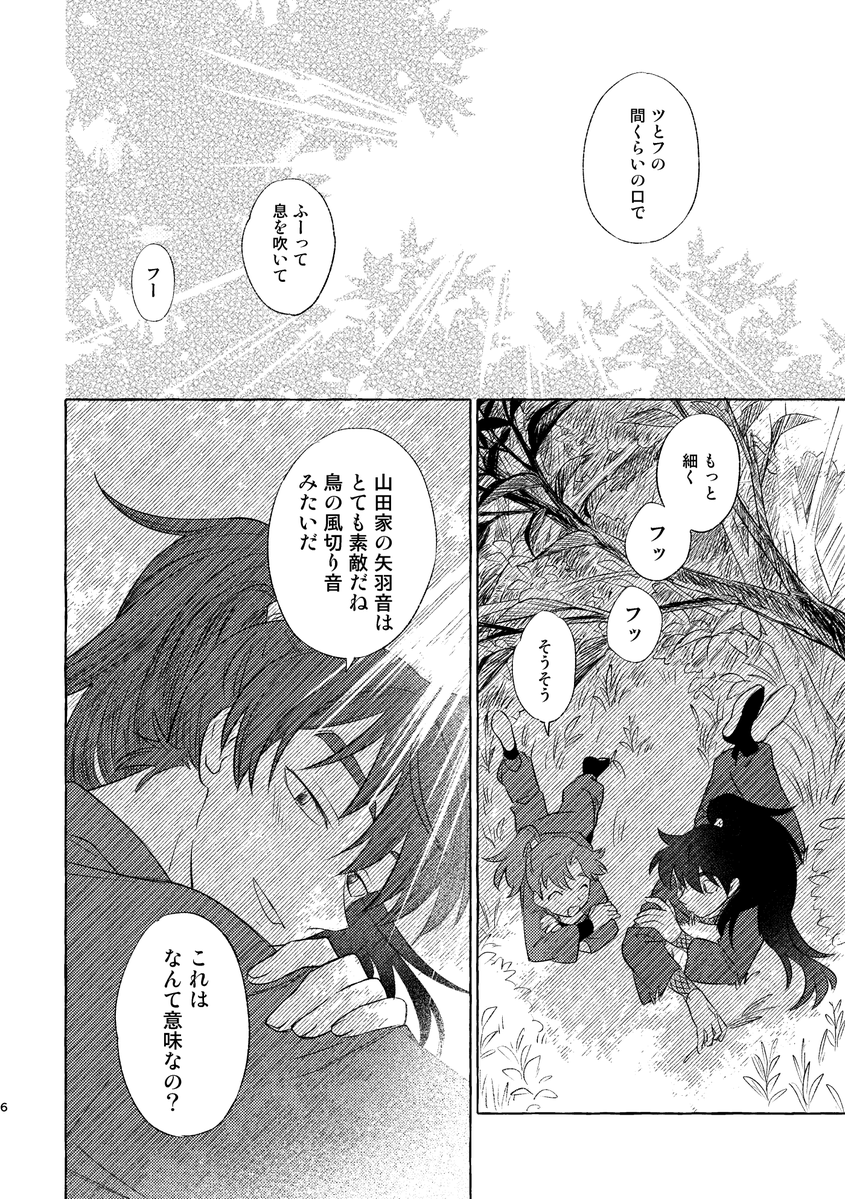 2026年5月6日利土新刊サンプルその① | すずみ🪶 5/6西1ア11b さんの