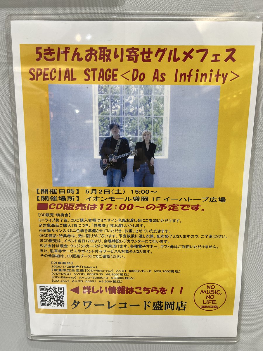 bluemoon_A's tweet photo. Do as ミニライブイベント来れてます…！着席整理券は逃しましたがサイン色紙お渡し会整理券はゲット出来ましたー！！久しぶりのライブじゃ…！！今からドキドキしているよ！！ https://t.co/7zydz3Rl1P