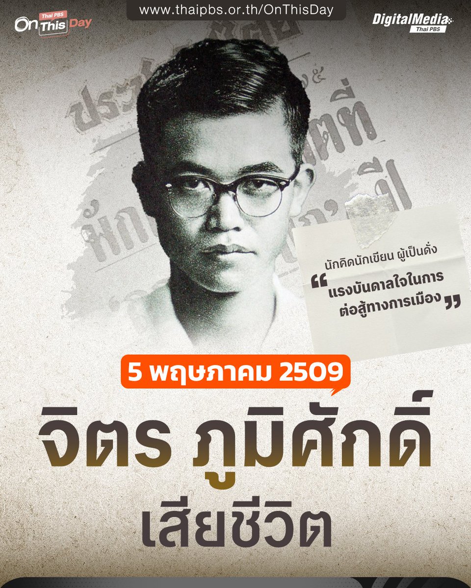 Thai PBS tweet media