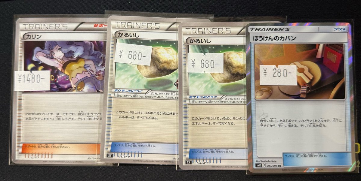 お買い上げありがとうございました！ #秋葉原 #ポケカ