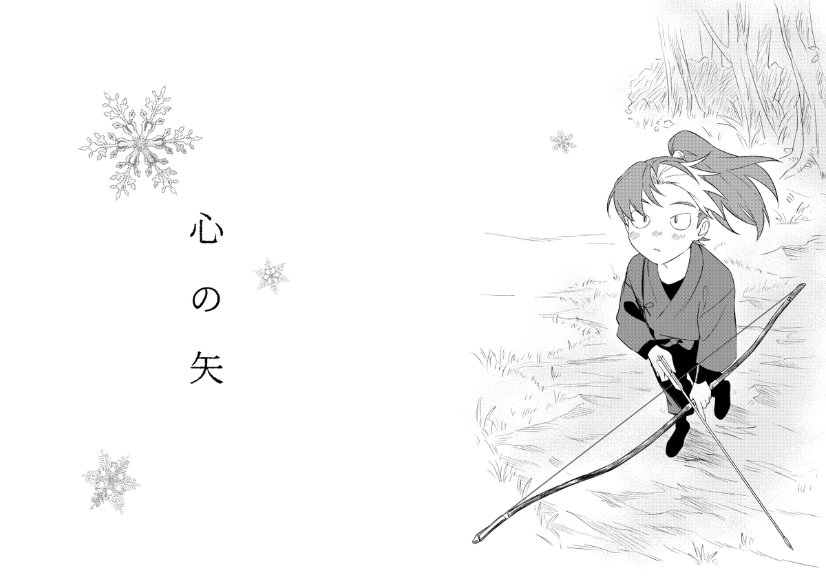 2026年5月6日利土新刊サンプルその④ | すずみ🪶 5/6西1ア11b さんの