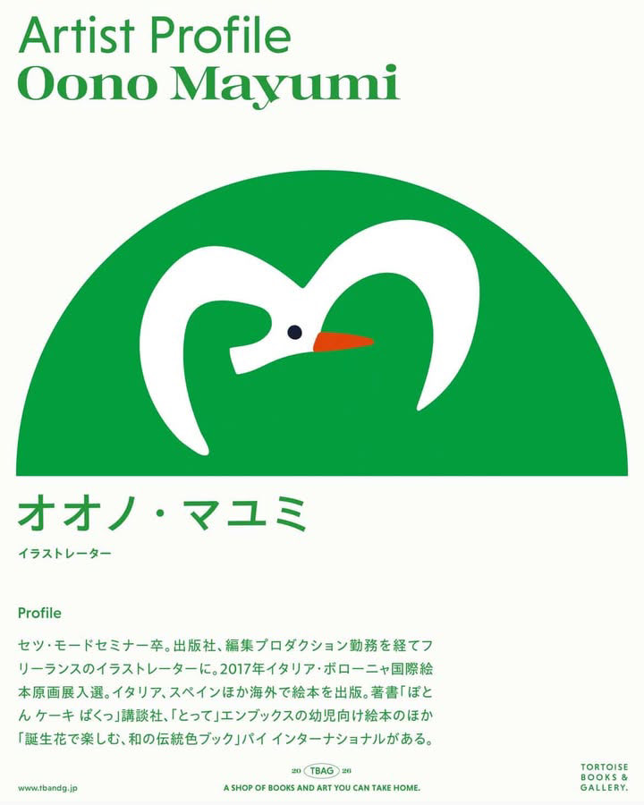 オオノ・マユミ tweet media