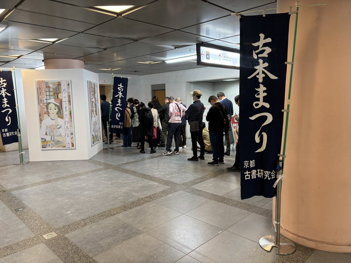京都スターブックス tweet media